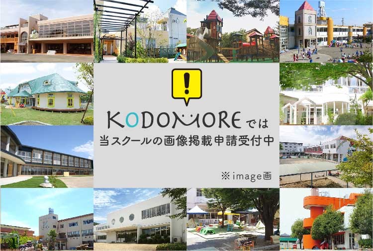 岐阜東幼稚園トップ画像