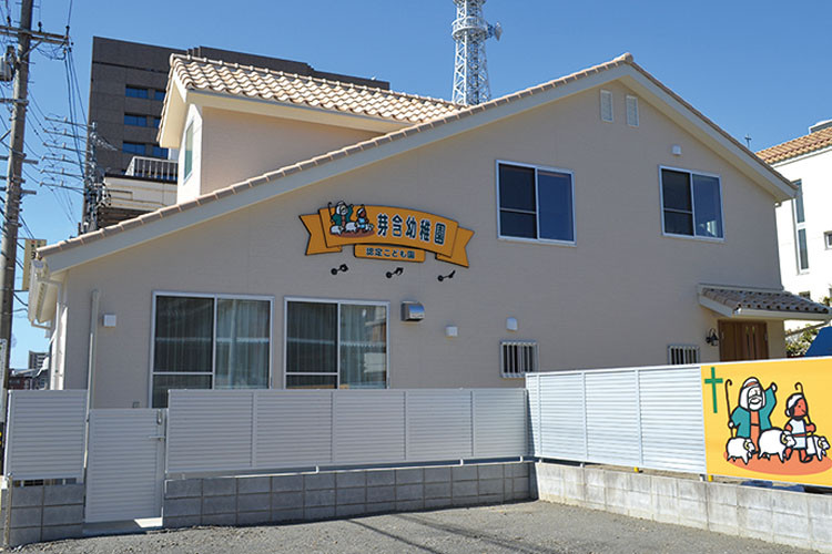 認定こども園芽含幼稚園トップ画像